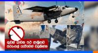 ගුවන් ධාවන පථ අවට සරුංගල් යැවීමෙන් වළකින්න...